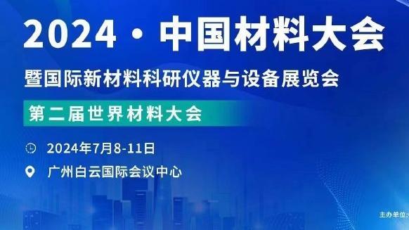 教练我想……阿努诺比今日又出战43分钟 贡献19+7！